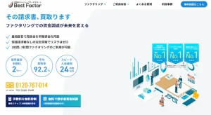ベストファクター