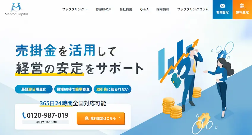 メンターキャピタル